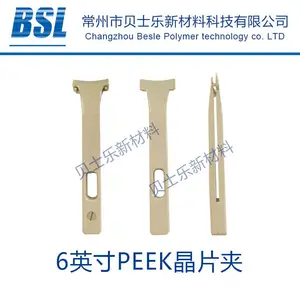 PEEK晶片夹 晶圆夹镊子 夹子多尺寸 防静电腐蚀耐高温