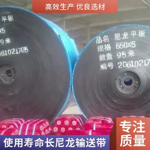 铭冠抗腐蚀尼龙材料输送带 抗磨抗高温花纹防滑 矿山煤矿食品输送用