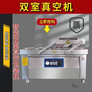 智能双室真空包装机食品密封打包机商用熟食生鲜抽真空机果蔬保鲜