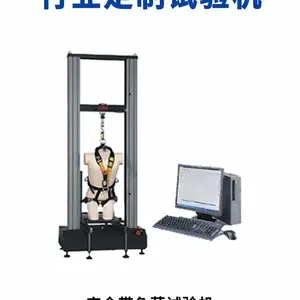 供应安全带拉伸试验机,绳索拉伸测试仪,绳索、安全绳拉力测试机