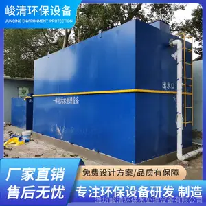 调节池生化池串联式一体化污水处理设备 AO工艺地埋装置