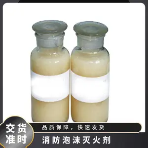 华煤现装现卖消防泡沫灭火剂 消 防灭火 剂起到灭火作用