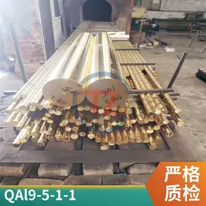 铝青铜现货供应QAl10-4-4-1QAl9-5-1-1批发零售铜管铜板实体工厂同铸
