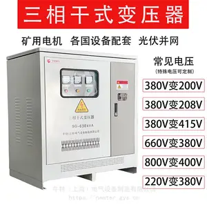 SG-300KVA400KVA380v��220V�����ʽ�����ѹ�� ���������׵�Դ