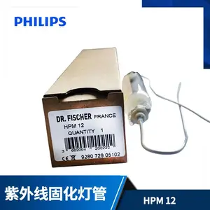 飞利浦DR.FISCHER紫外线曝光灯HPM12/13/15/17/25/C UV固化晒版灯
