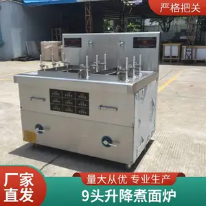 安磁12KW全自动煮面炉 电磁汤面炉 羊杂汤粉炉