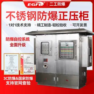 防爆通风型防爆柜PXK-T不锈钢电气柜定做 非标定制