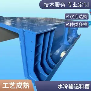 国产consteel康斯迪水冷料槽 水平加料输送料槽水冷拖板