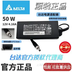 DELTA 50W 12V4.16A 5.5*2.1 Locking interface with attachment port