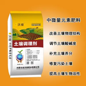 土壤调理剂 土壤改良 重金属吸附 调节土壤PH 硅钙镁