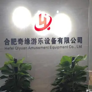 合肥奇缘游乐设备有限公司