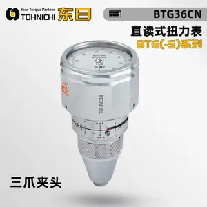TOHNICHI日本东日扭力计ATG12CN-S 扭矩表BTG60CN 扭力表9BTG测试仪