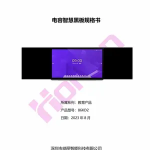 西安教育一体机 西安教育智慧黑板 西安会议一体机 西安会议一体机厂家 西安皓丽会议一体机