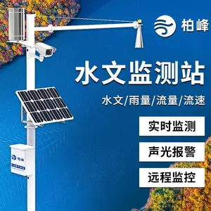 水文监测预警系统 水流监测设备 雷达水位雨量站 BF-SW柏峰 河道水库湖泊水文监测站