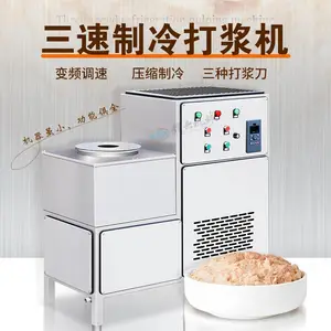 赣云 GY?3S?28 三速制冷打浆机 商用无出料口牛肉丸鱼丸制浆机 门店作坊低温肉丸打浆设备