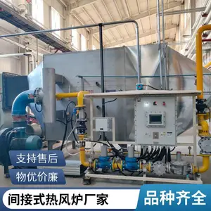 中高温燃烧加热器 天然气热风炉 喷涂线隧道炉空气加热热风炉