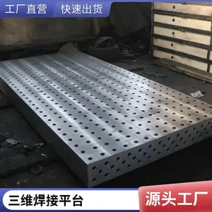 2米*4米铸铁焊接平台 工作平台或T型槽钣金焊接用