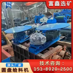 圆盘给矿机 矿用转盘给料机 封闭式圆盘喂料机 粉料均匀给料机