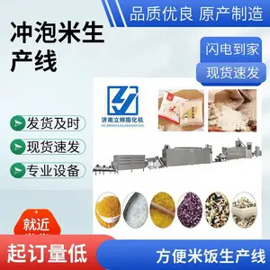 出口定制木薯米设备 全自动自热米机械设备 冲泡米生产线供货商