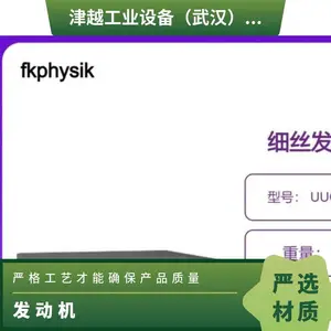 �ձ�fkphysiktechnik���ֳ�����������ϸ˿����� UUG-050-S