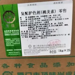 ������ ��ζ���令ɫ�� ����ƷѼ�����⽴±�ⷢɫ��1kg/��