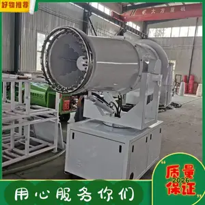 工地小型环保降尘自动喷雾机 建筑工地煤矿55kw防爆雾炮机供应