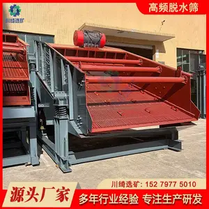 线筛圆振筛脱水筛 多层煤炭砂石筛分设备 1530高频分级筛