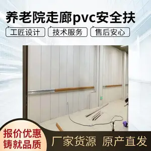 无障碍安全扶手 PVC防撞栏杆 幼儿园走廊抓杆 残疾人靠墙扶手