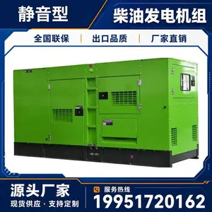 500kw集装箱式静音型柴油发电机组 户外矿山配套厂家直供