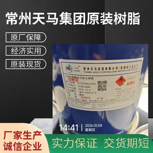 模具房车外壳彩色胶衣树脂 | RV Body Colored Gelcoat Resin