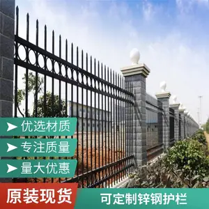 锌钢小区别墅围栏 防护栏围墙 栅栏式隔离栏 快捷安装 支持批发