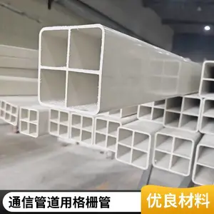九孔格栅管 PVC格栅管110*110 电缆穿线管 抗冲击 厂家直销全国发货
