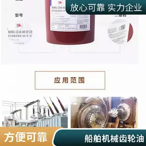 山东美孚事必达EP320齿轮油 工业齿轮油 船舶机械用油 仓储发货