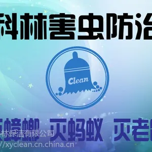 咸阳专业除虫灭鼠公司灭蟑螂的服务流程
