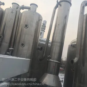 供应1000升单效果汁浓缩蒸发器 二手中药酒精多功能提取浓缩机组
