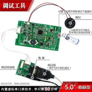 大彩5寸串口屏 物联型 无触摸屏 720*1280 组态/视频/Lua脚本/WIFI