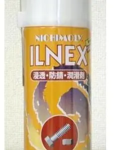 NICHIMOLY浸透防锈润滑剂DM-671GR 优惠价销售