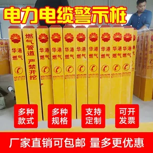 定制pvc标志桩 电缆/ 燃气/通信标志桩 河北浩凯