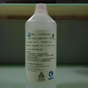 各种PH值 人工汗液 人造汗水 汗液试剂 耐汗测试剂 汗水测试