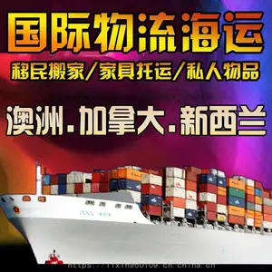 澳大利亚海运空运快递双清到门安全快捷 中国-澳洲