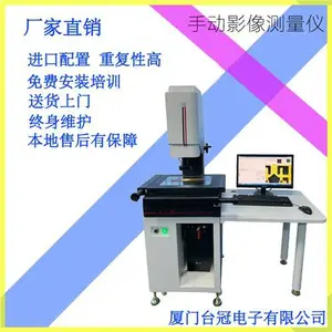 江西影像测量仪哪家好 厦门台冠电子供应