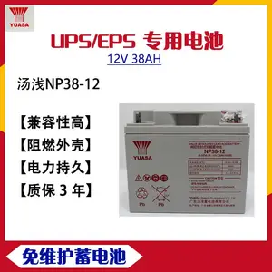 湖南长沙YUASA汤浅蓄电池 NP38-12 12V38AH消防应急电源电瓶更换