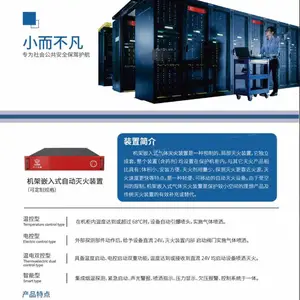 一体化机柜配电柜如何做好消防