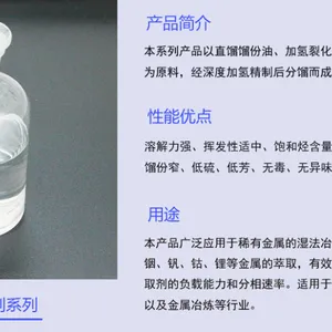 金榄牌萃取稀释剂