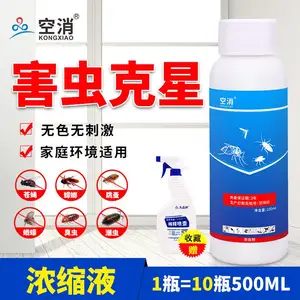 空消牌学校家用除虫药剂灭跳蚤蟑螂蚂蚁潮虫蜘蛛药杀蚊子蛾蚋喷雾杀虫剂
