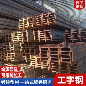 支撑用角钢热镀锌235B工字钢市场价