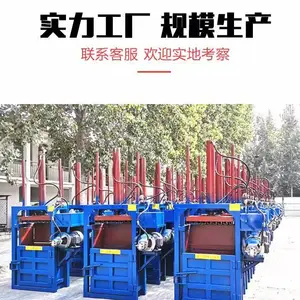 20吨立式液压打包机饮料瓶压缩机 圣成纸箱衣服打包机