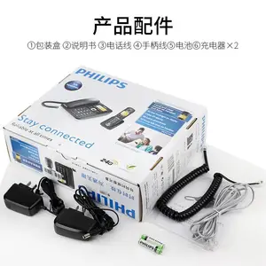 飞利浦(PHILIPS）无绳电话机 无线座机 子母机 办公家用 可扩展子机 中文菜单 双免提 DCT
