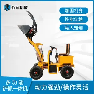 环保电动小型装载机 佰陌机械 电动装载机铲车 农场养殖场电铲车