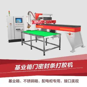电柜密封电箱密封条柜体打胶机柜机箱密封条发泡聚氨酯密封条